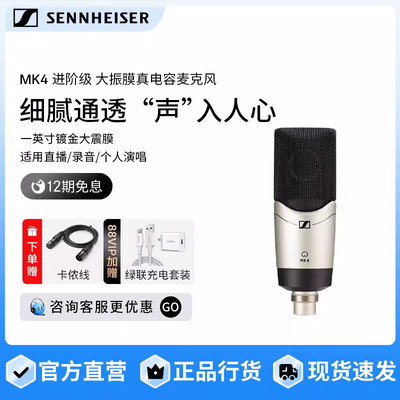 sennheiser森海塞尔电容麦克风