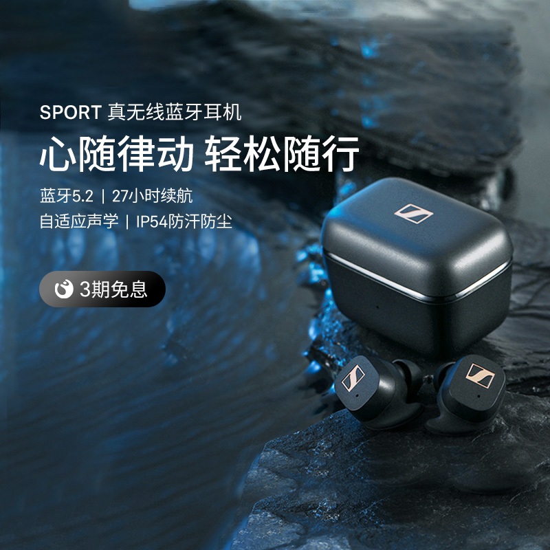 SENNHEISER/ɭSPORT˶콢799Ԫȯ