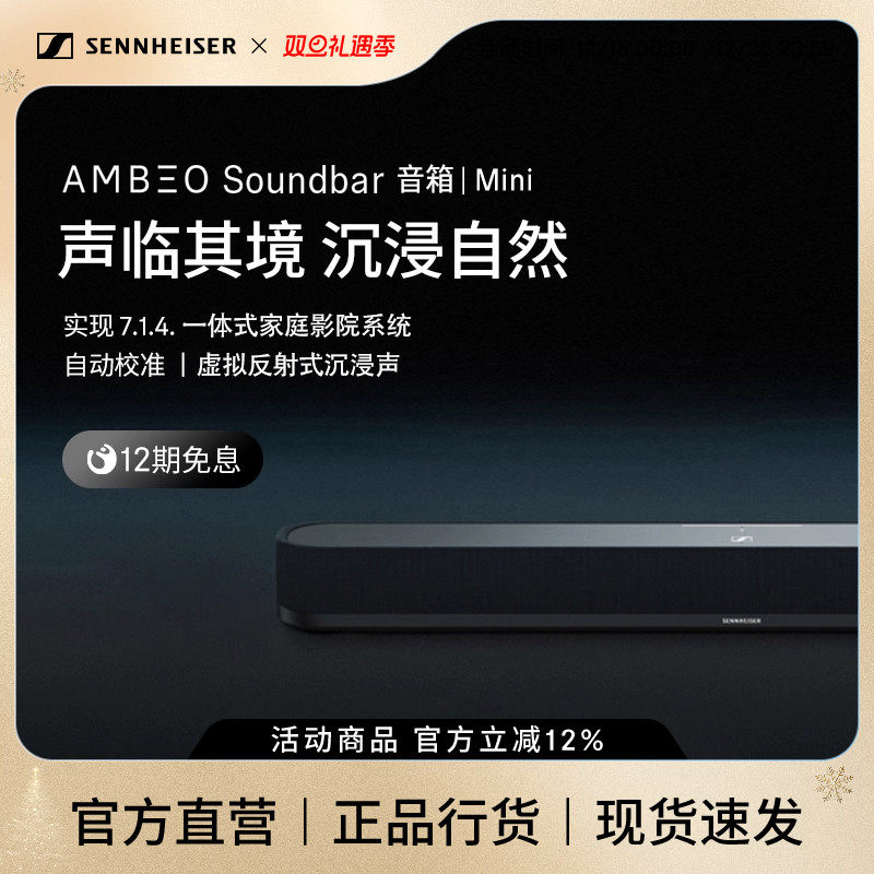 AMBEOSoundbarMini回音壁