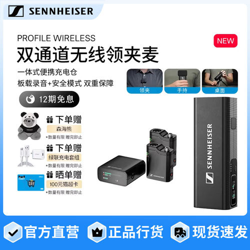 双通道多用途无线领夹麦克风