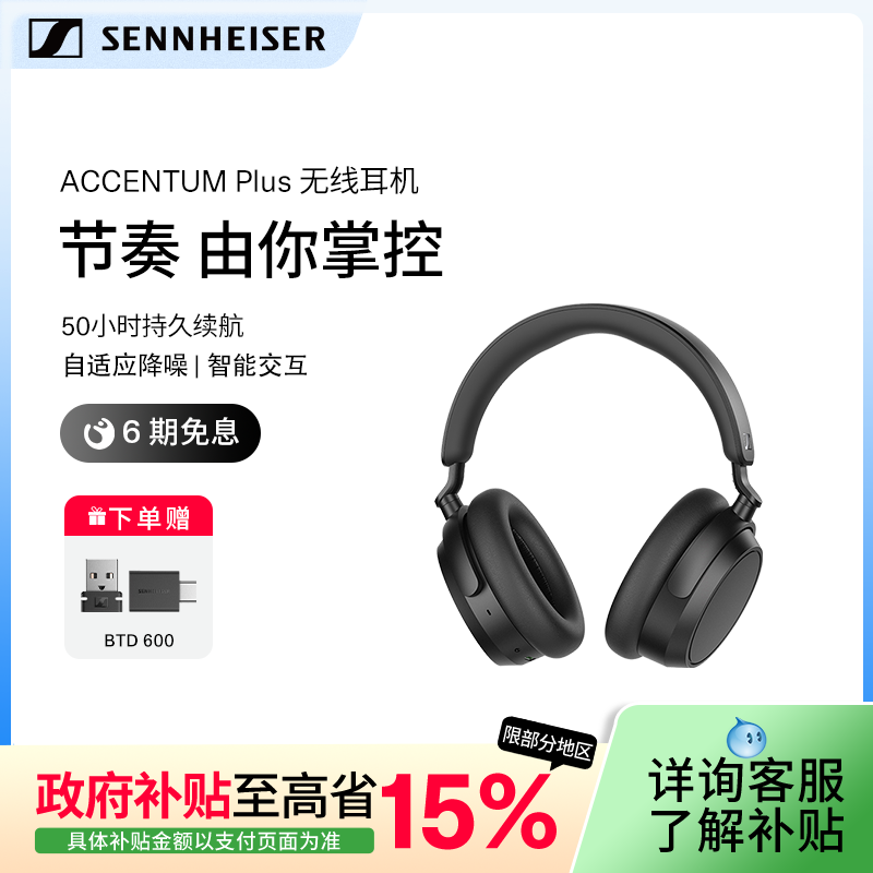 主动降噪无线蓝牙耳机