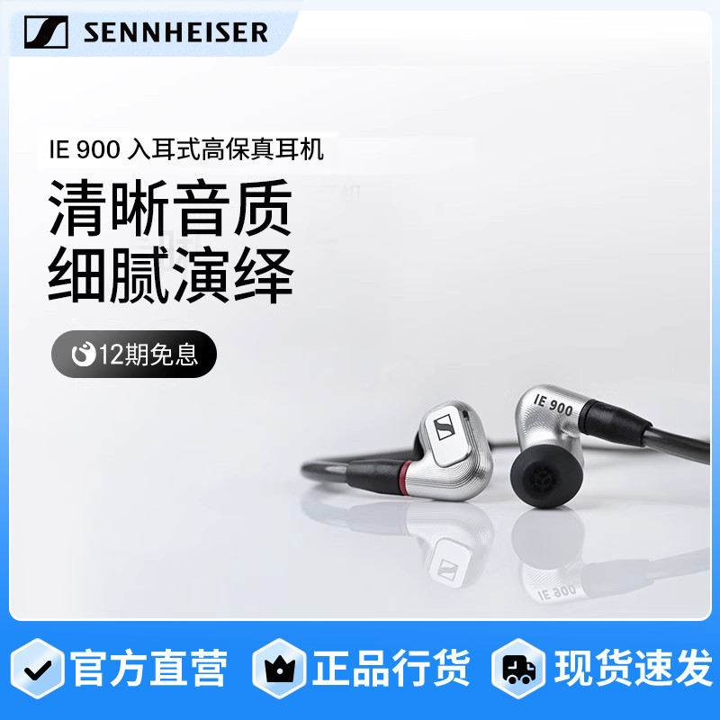 IE900旗舰高保真HIFI耳机