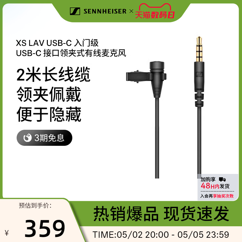 Sennheiser/森海塞尔XS lav领夹式手机麦克风网红vlog短视频话筒 影音电器 麦克风/话筒 原图主图