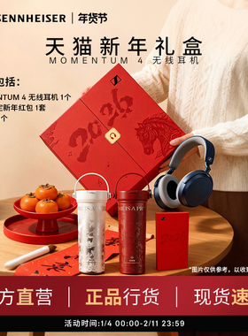 森海塞尔MOMENTUM4天猫特别款牛仔蓝头戴式蓝牙耳机