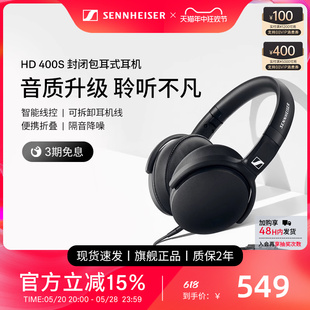 森海塞尔HD SENNHEISER 400S头戴式 封闭包耳有线耳机隔音降噪