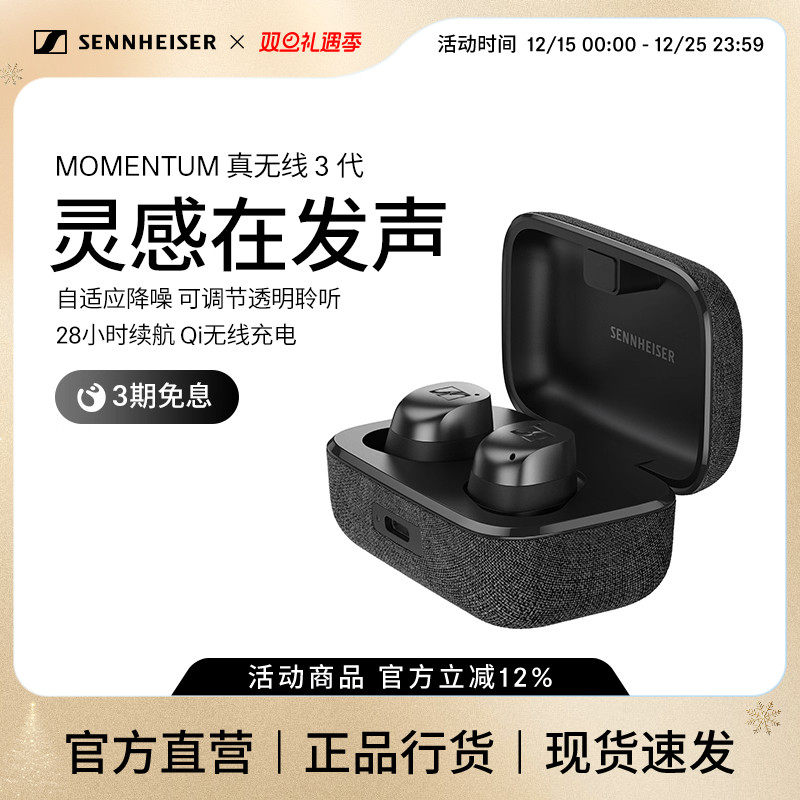 SENNHEISER/ɭ������MOMENTUM���������������������� ��ɫ 849.25Ԫ(������)