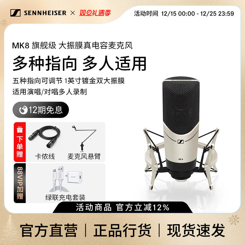 sennheiser森海塞尔k歌麦克风