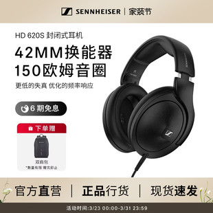 SENNHEISER 动圈耳机 森海塞尔HD620S头戴式