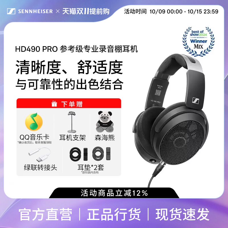森海塞尔有线专业耳机