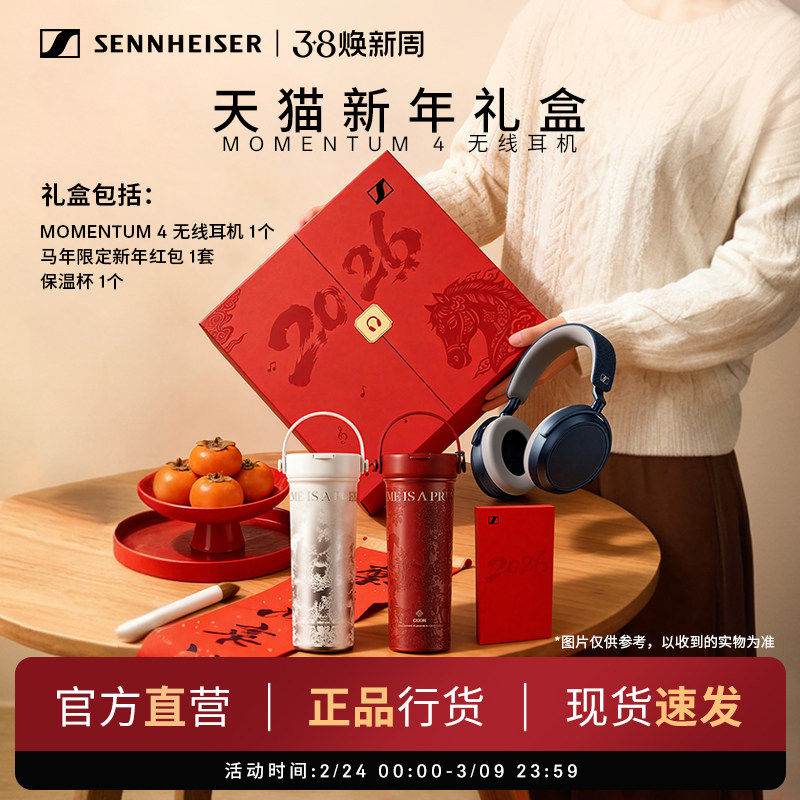 森海塞尔MOMENTUM4天猫特别款牛仔蓝头戴式蓝牙耳机