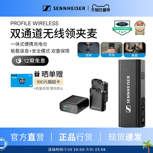 双通道多用途无线领夹麦克风