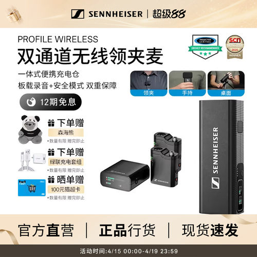 双通道多用途无线领夹麦克风