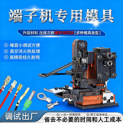 端子机专用高精密U型模具