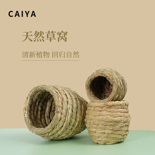 鸟窝鹦鹉窝鸟巢虎皮牡丹专用珍珠鸟文鸟屋草窝玄风睡觉窝用品大全