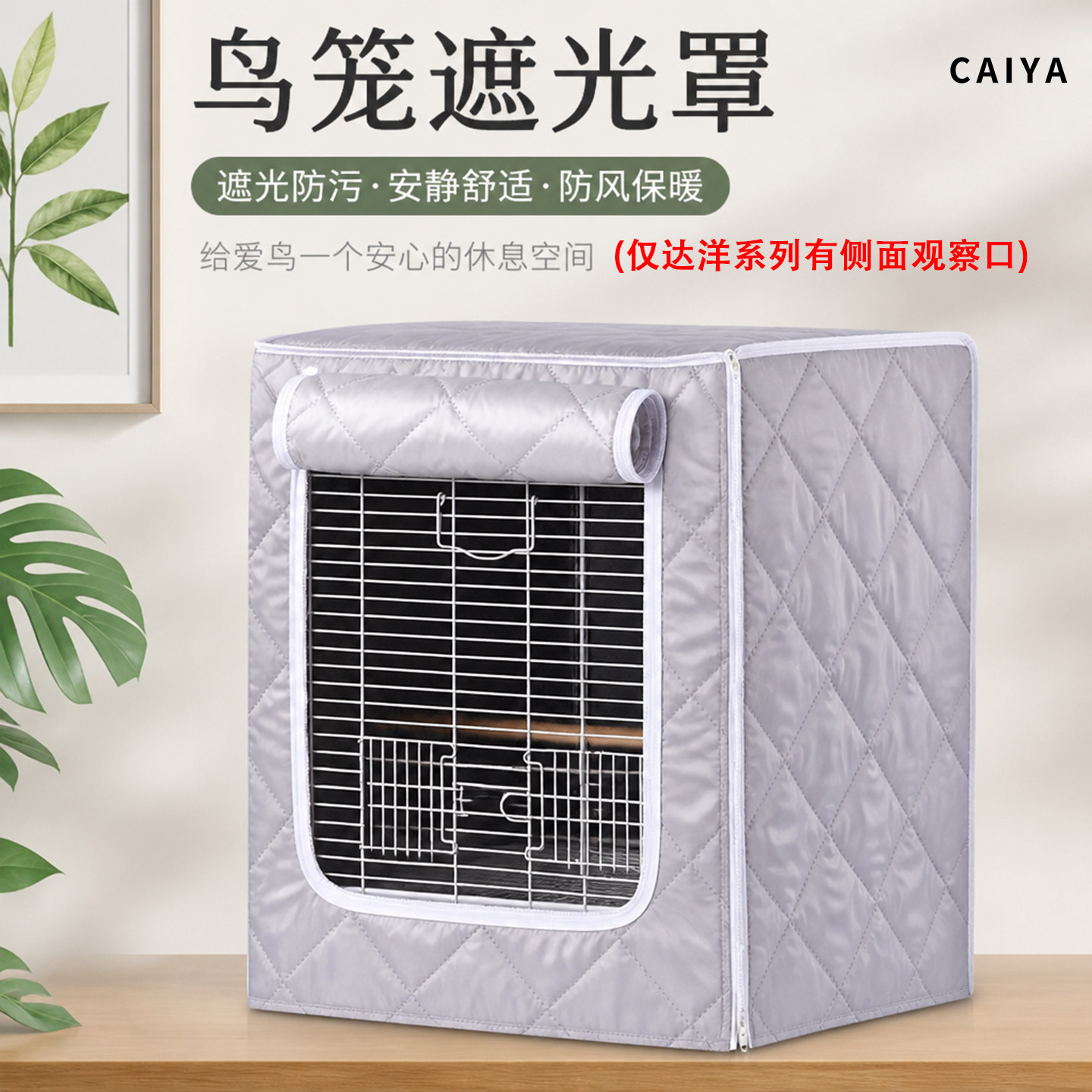 鹦鹉鸟笼保暖罩遮光罩防风保暖优嗖达洋专用笼衣冬季加厚夹棉保温图片