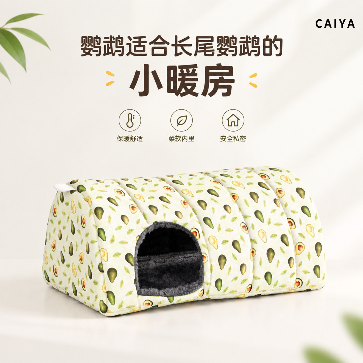 鸟窝鹦鹉睡窝悬挂防寒保暖保温挡风柔软舒适玄凤牡丹虎皮过冬专用