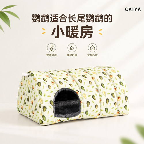 鸟窝鹦鹉防寒保暖睡窝