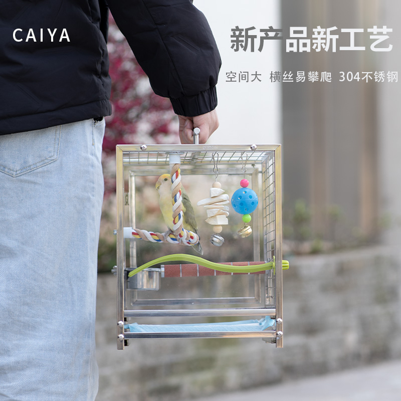 Caiya鸟笼鹦鹉不锈钢外出笼