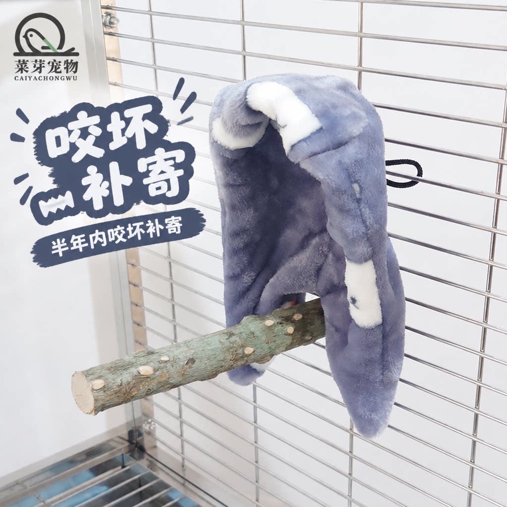 鹦鹉靠垫保暖披肩毛毯过冬神器保温睡窝鸟窝棉窝取暖专用鸟床棉衣