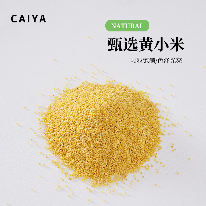 CAIYA鹦鹉断奶粮黄小米