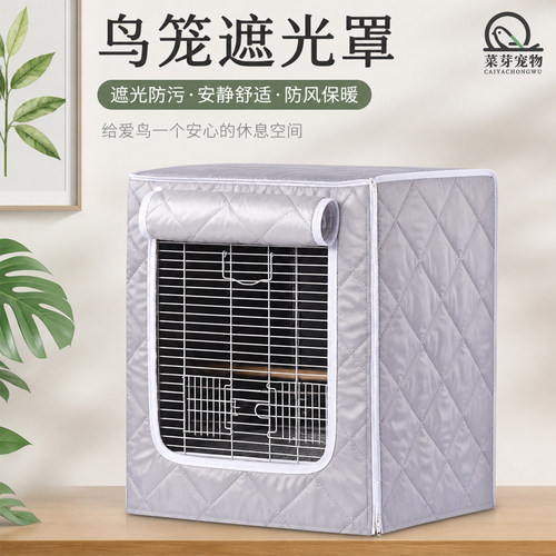 鹦鹉鸟笼保暖罩遮光罩防风保暖优嗖达洋专用笼衣冬季加厚夹棉保温