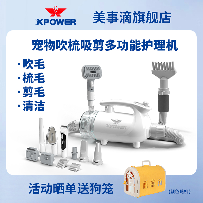 宠物吹吸一体烘干吹毛神器