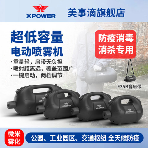 电动消毒喷雾机手提式消毒喷雾器