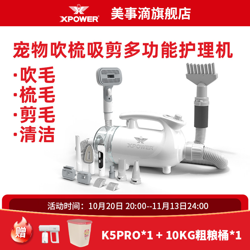 XPOWER宠物吹吸一体机中小型猫狗吹毛神器家用多功能大功率吸浮毛