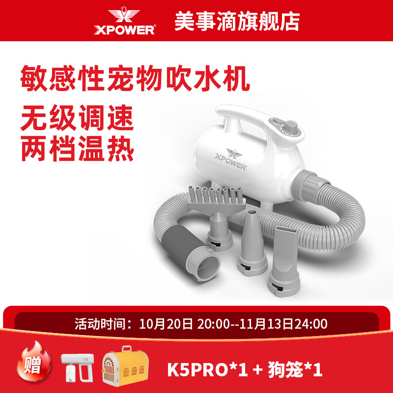 XPOWER宠物吹水机家用低噪音猫咪小型犬狗毛速干轻便静音吹毛神器