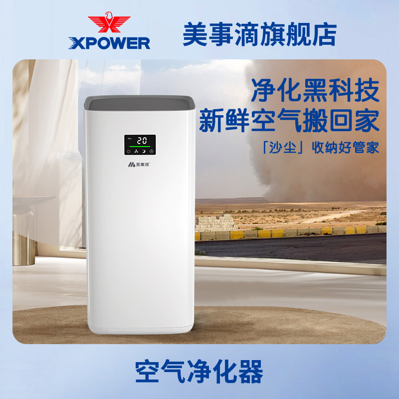 空气净化器家用除甲醛办公室内除二手烟雾霾粉尘小型负离子净化机