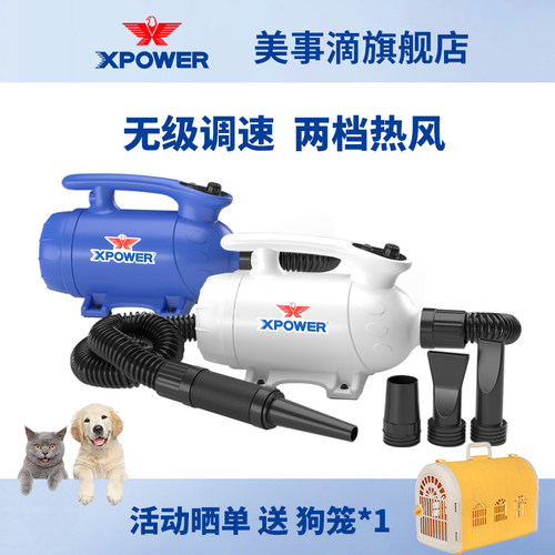 美事滴宠物吹水机2档加热