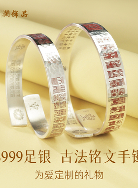 云澜自律古法银手镯女传承道家饰品99纯银镯子男宝宝婴儿平安银饰