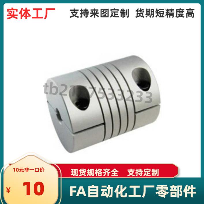 CPSX CPCX29-8 10 11 12-8 10 11 12 14沟槽式联轴器替代米思米