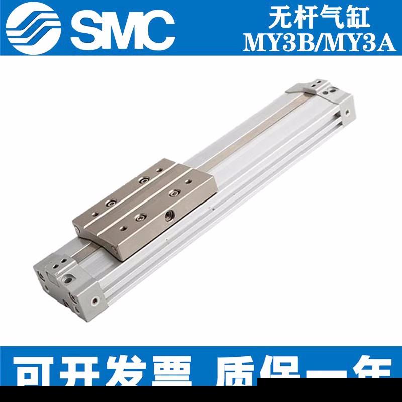 SMC机械式无杆气缸MY3B/ MY3A25/32-200-300-400-500-600-700H/L