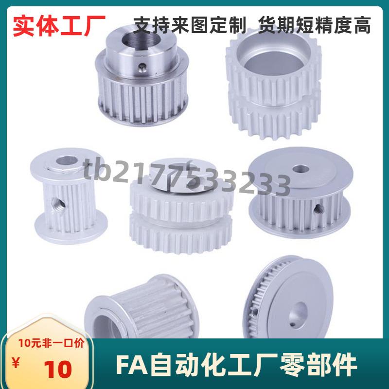 EAR57 58 59-T10400-44 48 50 60A-B-H P N C V F Y 梯形齿同步轮