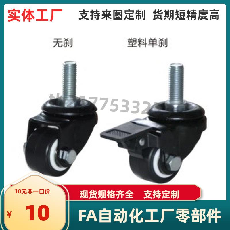 CKM01 CKM02 CDK06 CDK11-38 40 50-PA UA NE NQ脚轮替代怡合达