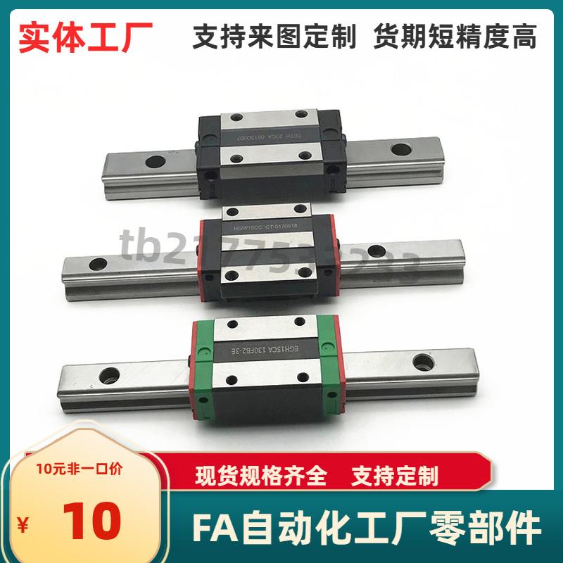 直线导轨SX2WTZ/SXWTZ33 G L-160/220/280/340/400/460/520/580