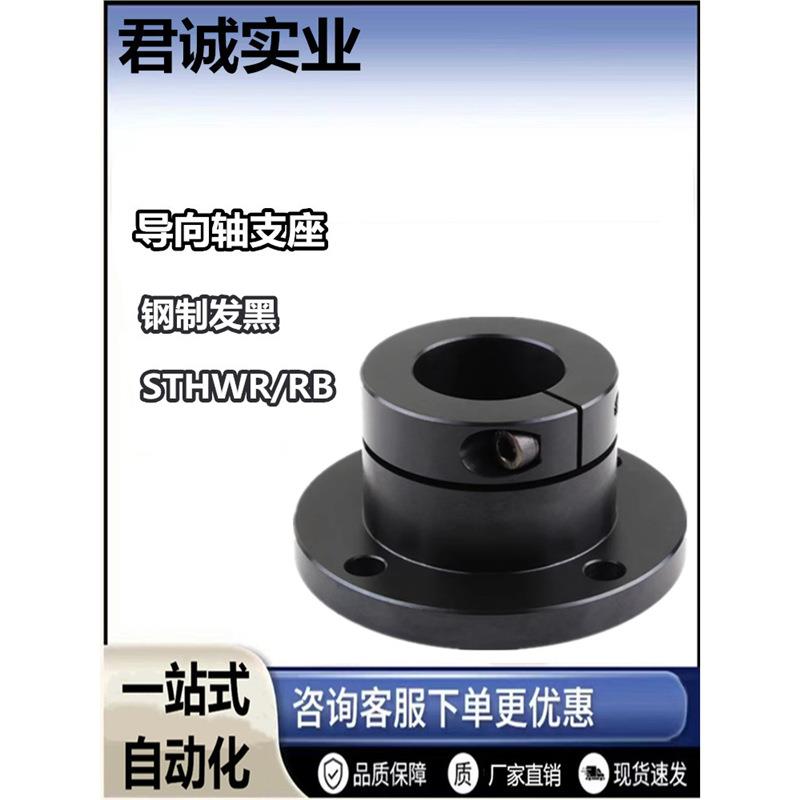 GBJ01/GBJ02-D8 D16 D20 D25 D30 D40 D50 光轴固定座导向轴支座