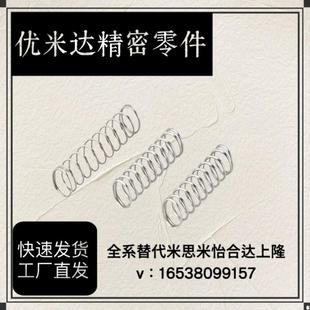 50圆线弹簧 WWR3