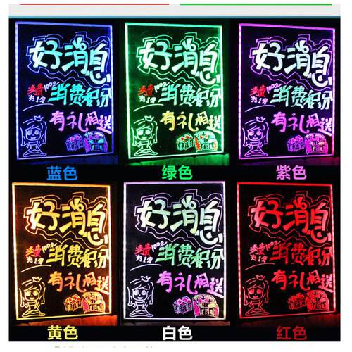 可选尺寸荧光板发光广告展示牌手写荧光留言板led广告牌写字板