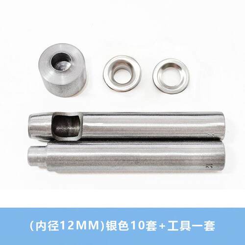 铜气眼圈扣不生锈空心铆钉双面皮带鞋鸡眼扣辅料装工具套装