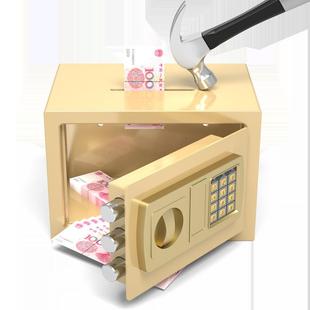 保险柜家用小型迷你投币电子密码 保险箱儿童存钱罐金属保险箱20E