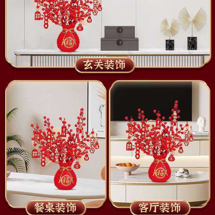 之喜新居布置装饰发财果乔进新房搬家宅2024仪式迁用品入客厅福桶