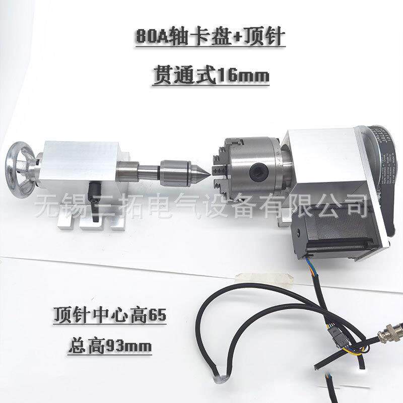 小型CNC数控雕刻机A轴第四轴立体旋转轴180度支持圆核雕立体雕刻