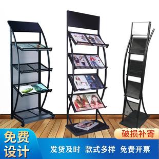 金属报刊杂志架书报架立式铁艺报刊展示架报纸架宣传资料展示架