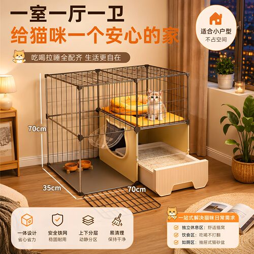 室内小猫笼子不占地猫厕所窝一体