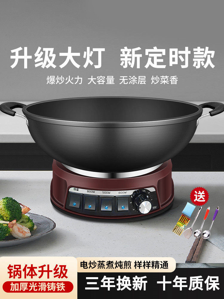 电炒锅多功能家用电热锅铸铁电锅电炒菜锅爆炒蒸煮炖煎一体式多用,厨房电器,电热火锅/煎锅,淘宝优惠券,粉丝福利购,淘宝优惠卷