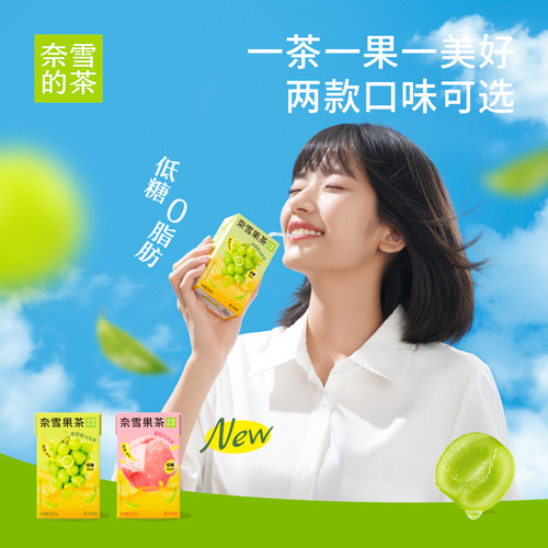 奈雪的茶青提香乌龙茶蜜桃乌龙茶
