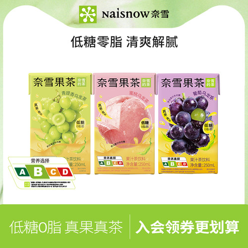 蜜桃乌龙青提香乌龙奈雪的茶