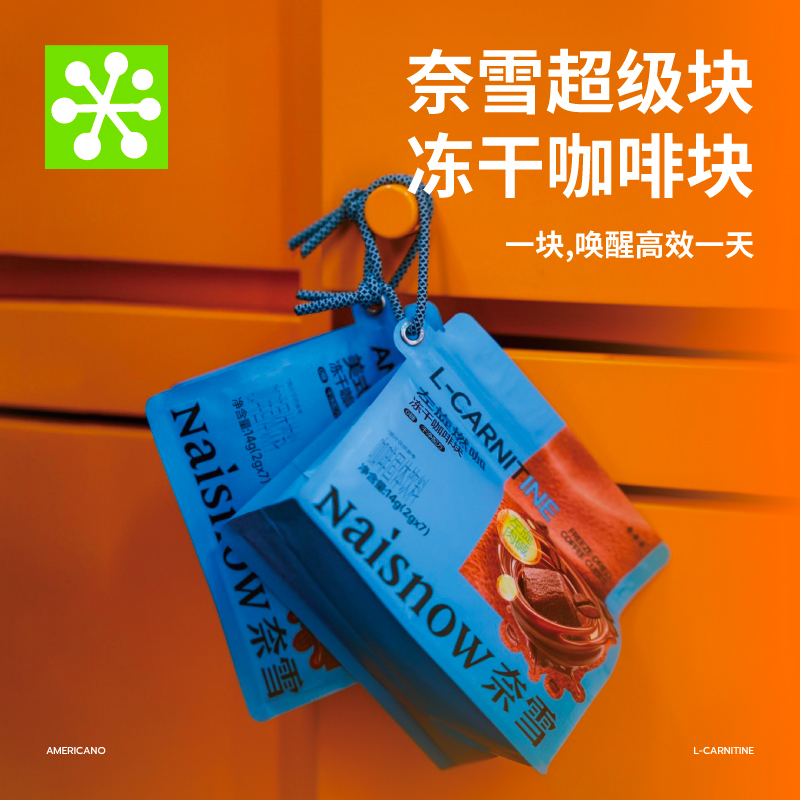 奈雪的茶零糖冻干咖啡块7颗